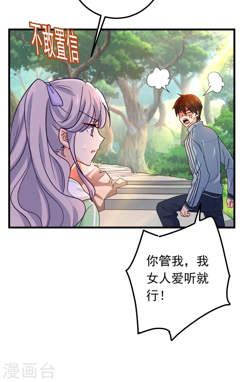 第404话 她是我的一切！9