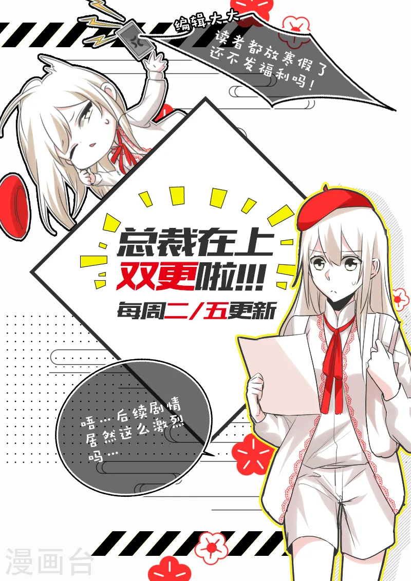 第13话 防人之心不可无8