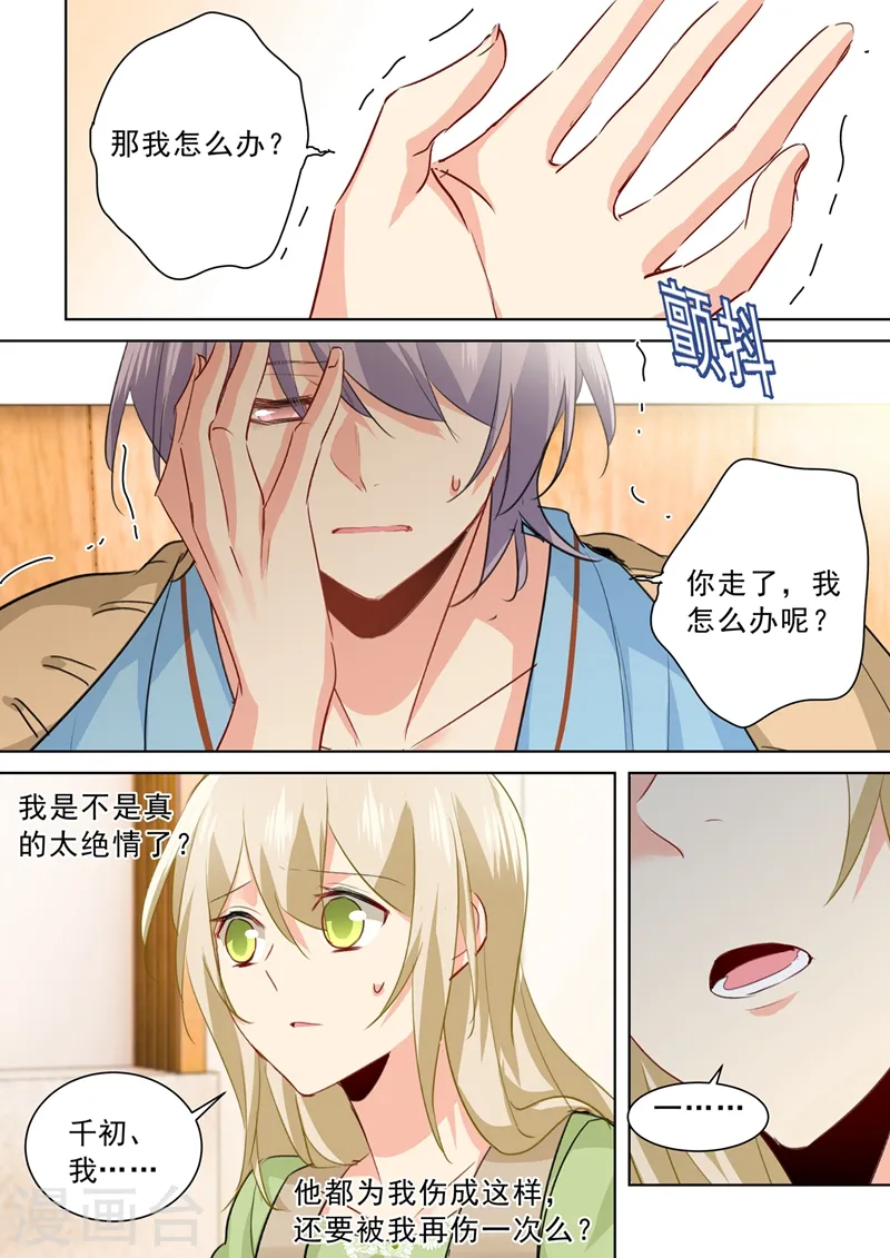第265话 千初的两个条件0