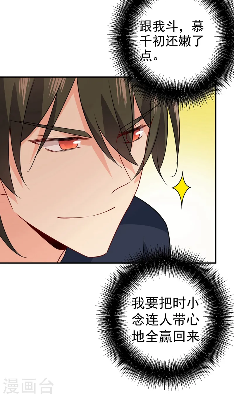 第303话 带他去看惊喜3