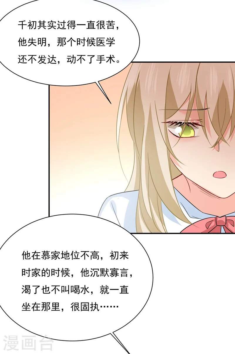 第351话 宫欧，我很后悔7