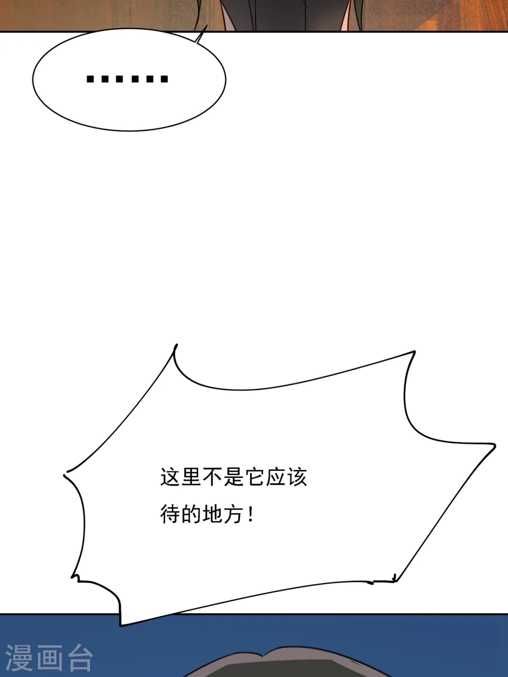 第315话 粘人精宫欧12