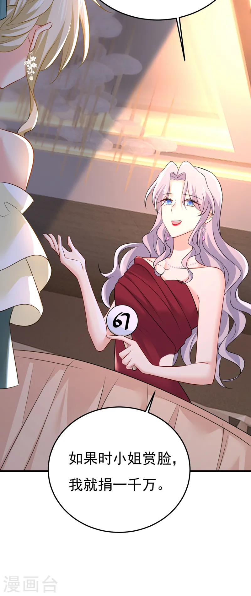 第548话 他想看我的笑话？22