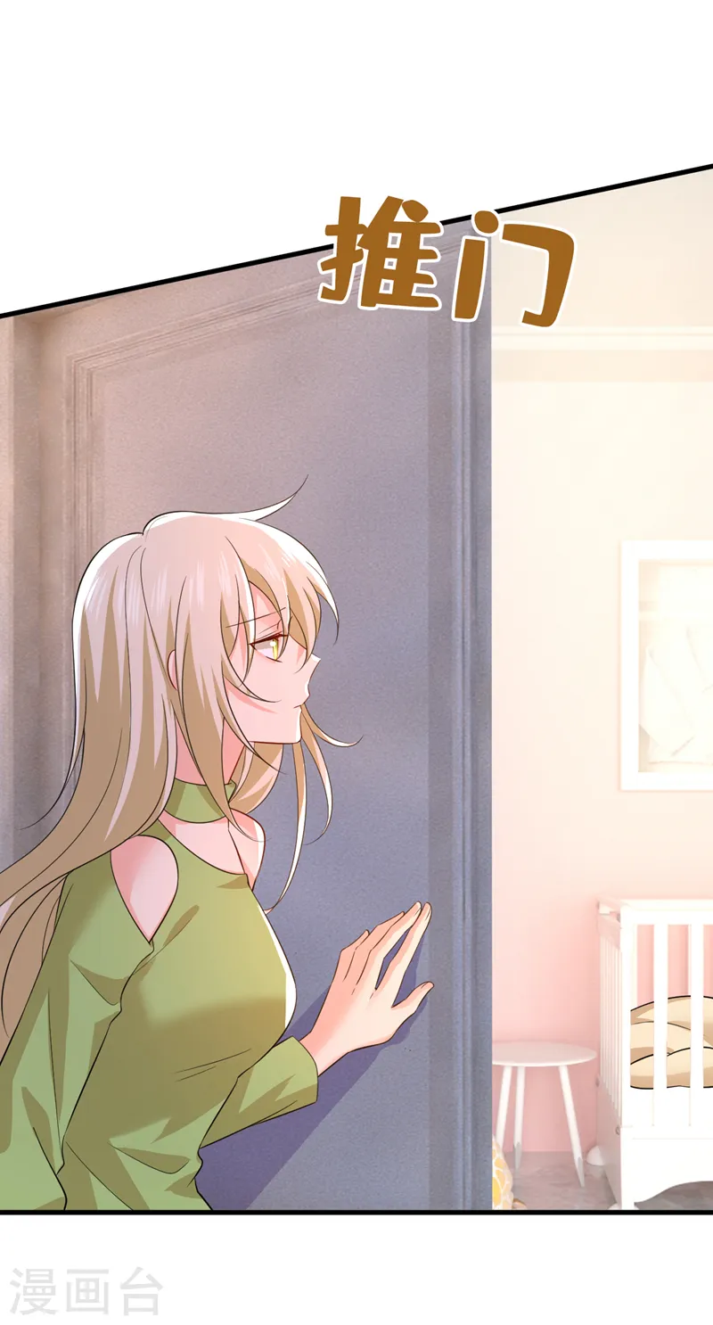 第514话 电脑被黑了？！3