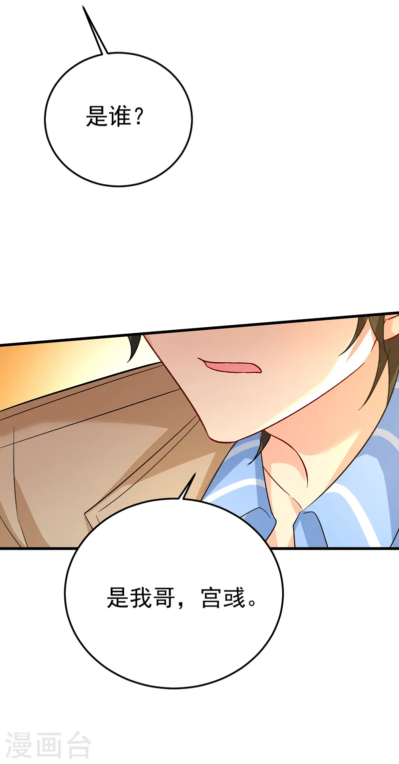 第523话 你有找过我？36