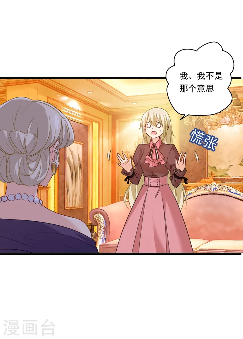 第358话 你值多少钱？5