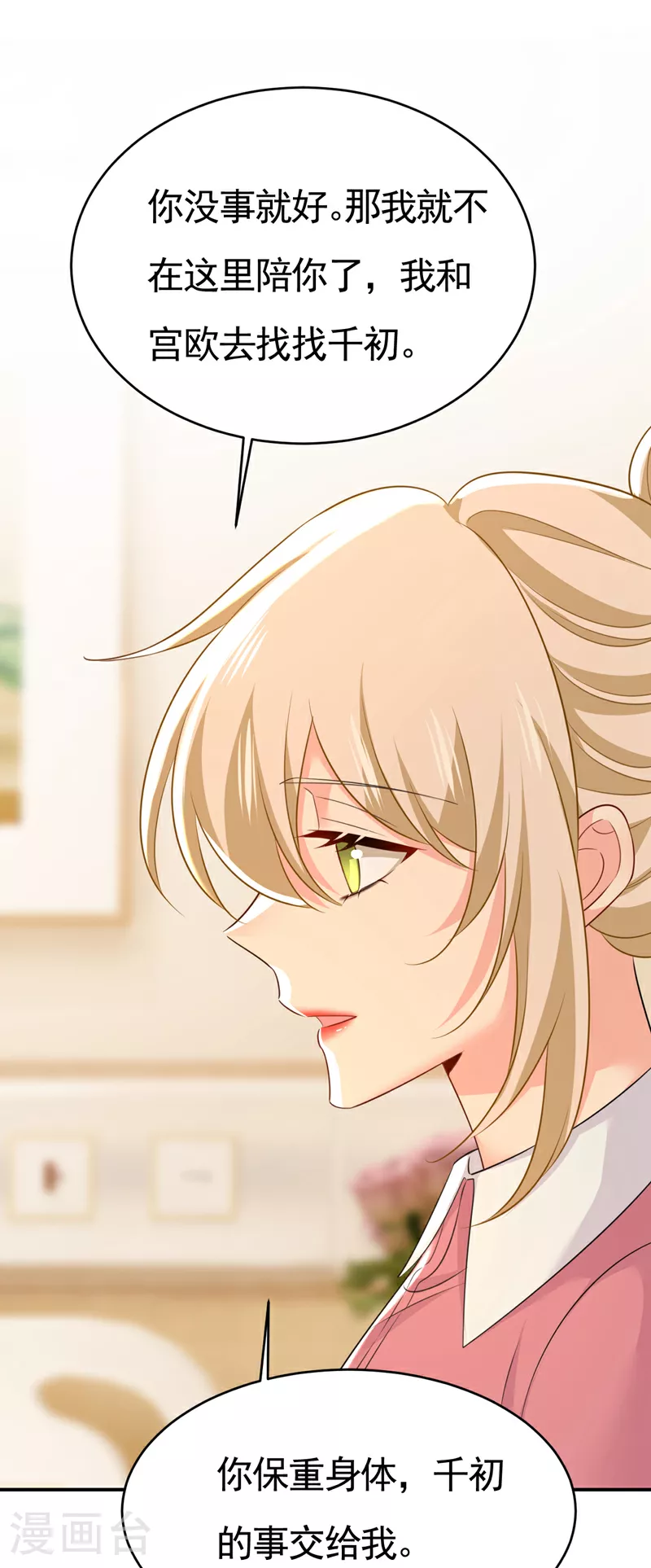 第611话 只要你幸福就好34
