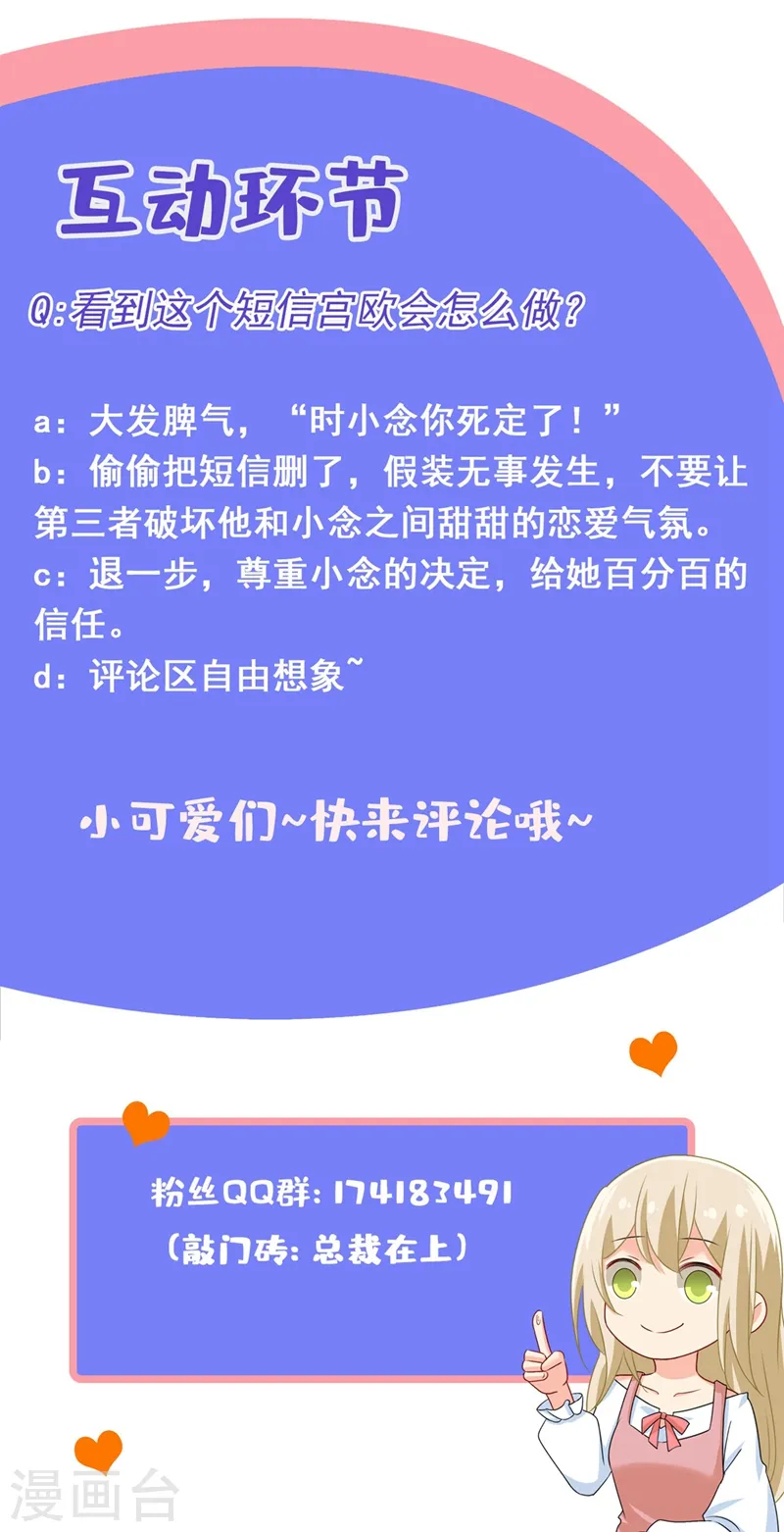 第333话 我只想“吃”你~29