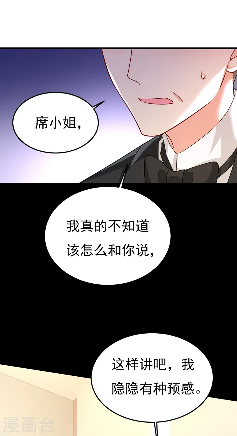 第579话 您想让我去见宫欧？32