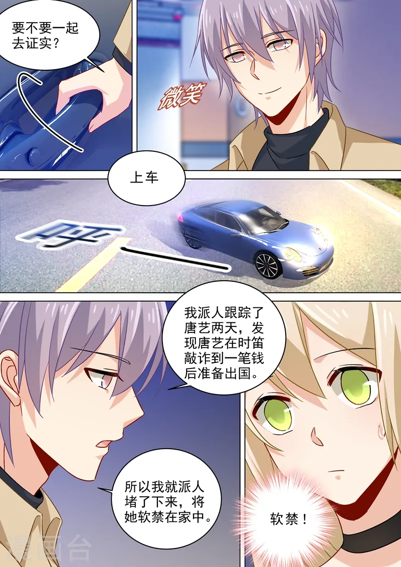 第174话 唐艺母子被软禁！4