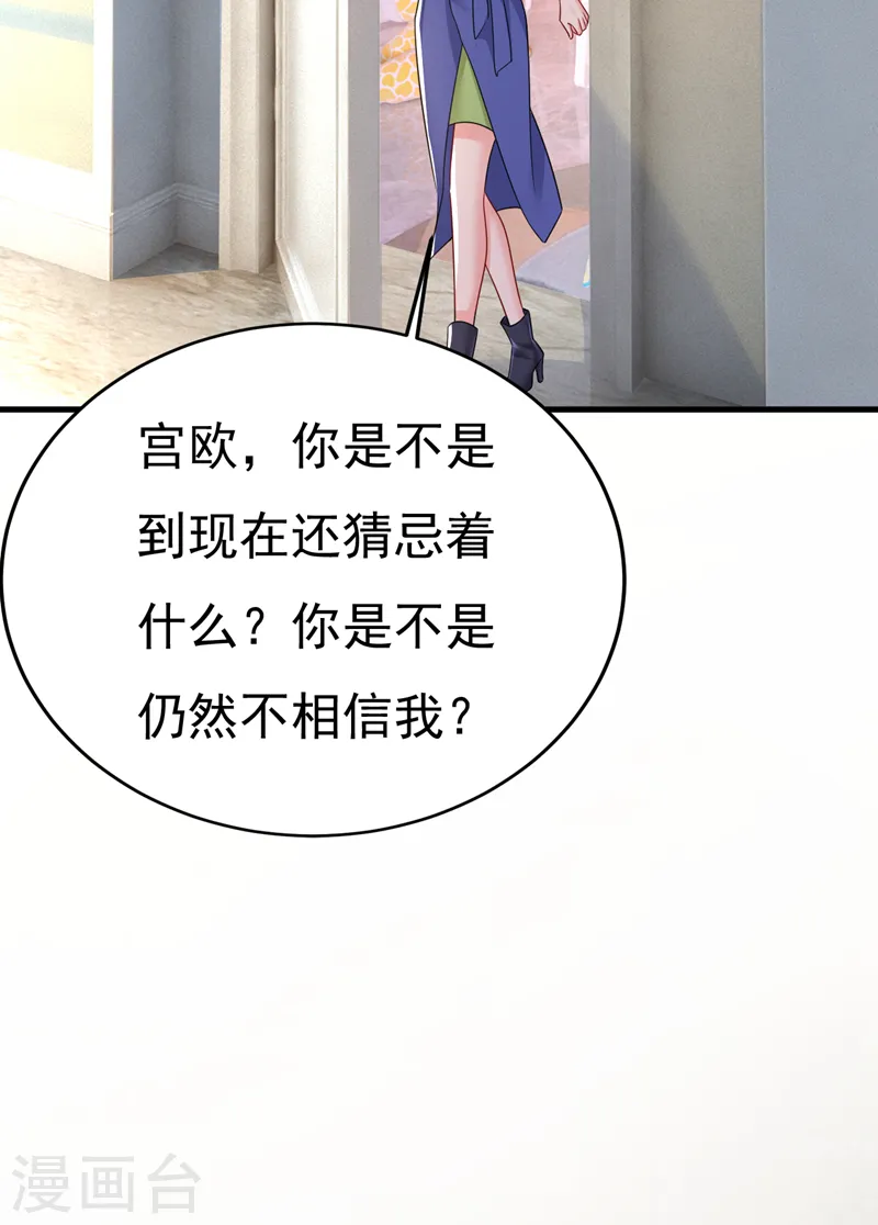 第529话 我该和他走下去吗4