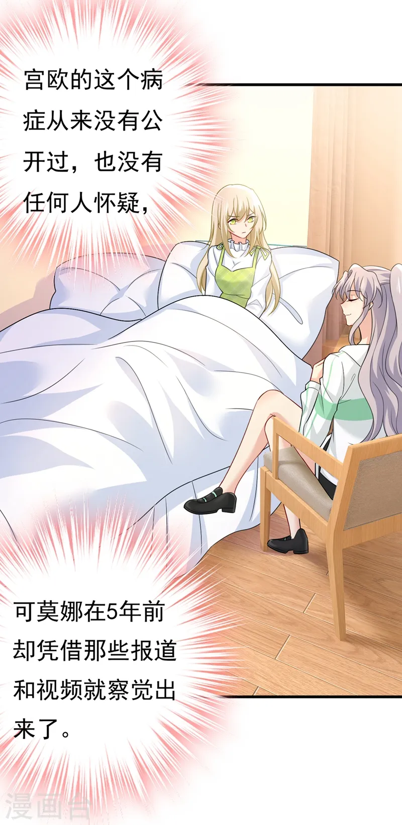 第415话 不是勾引，是追求！27