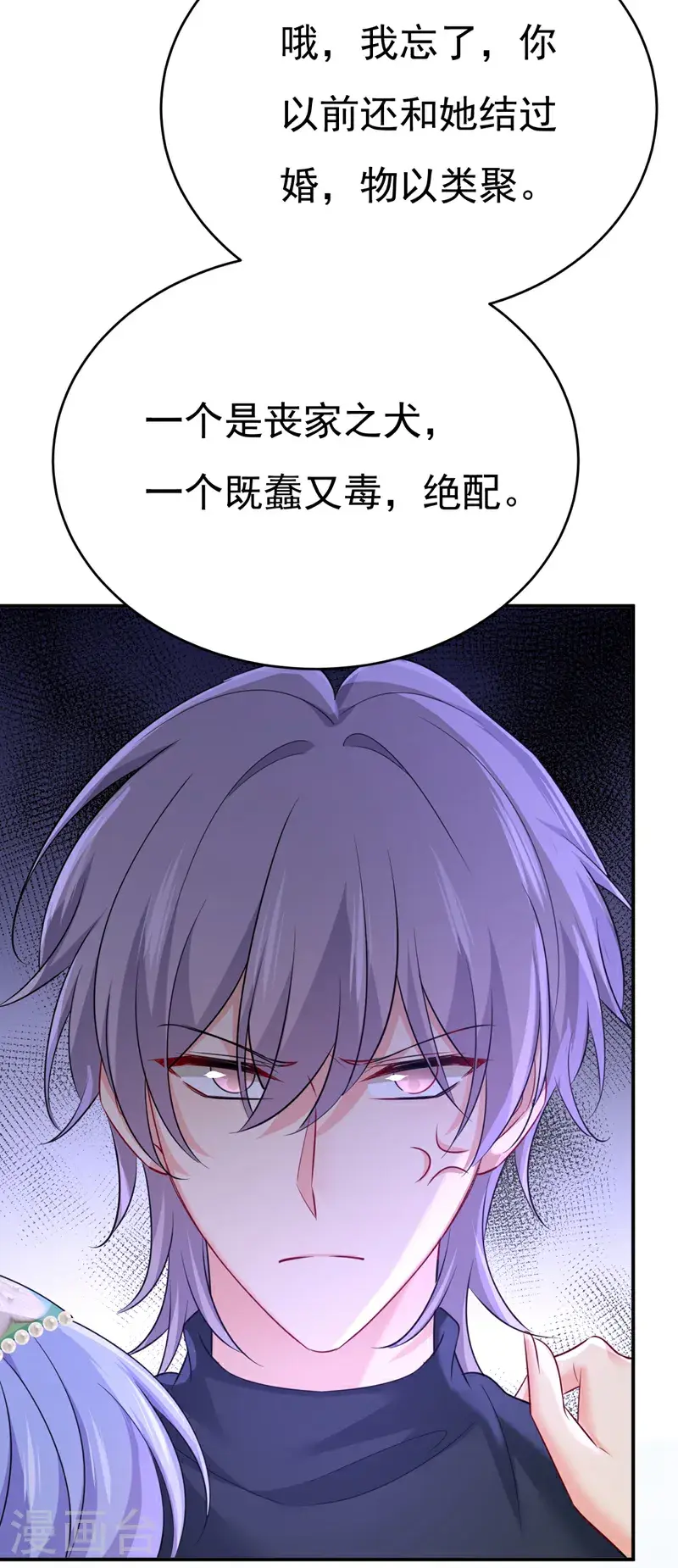 第654话 我对你太失望了8