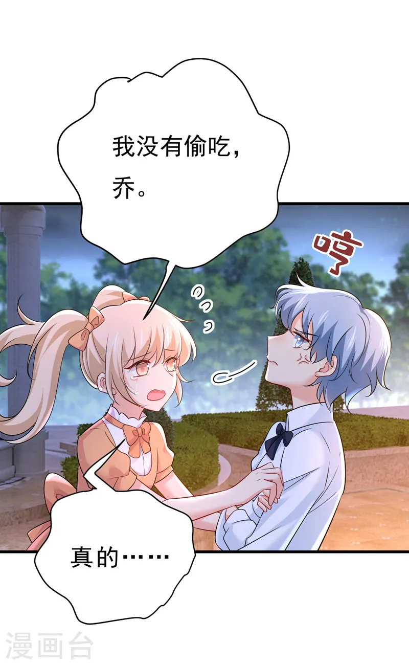第486话 谁允许你欺负她？18