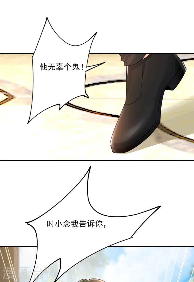 第348话 千初出事了！3