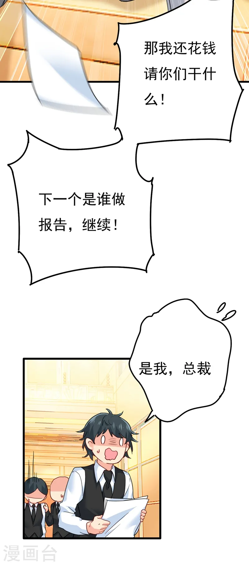 第369话 我该怎么做……31