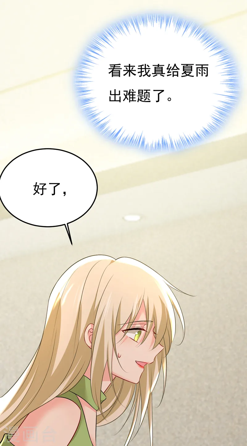 第521话 你为什么不来看我？7
