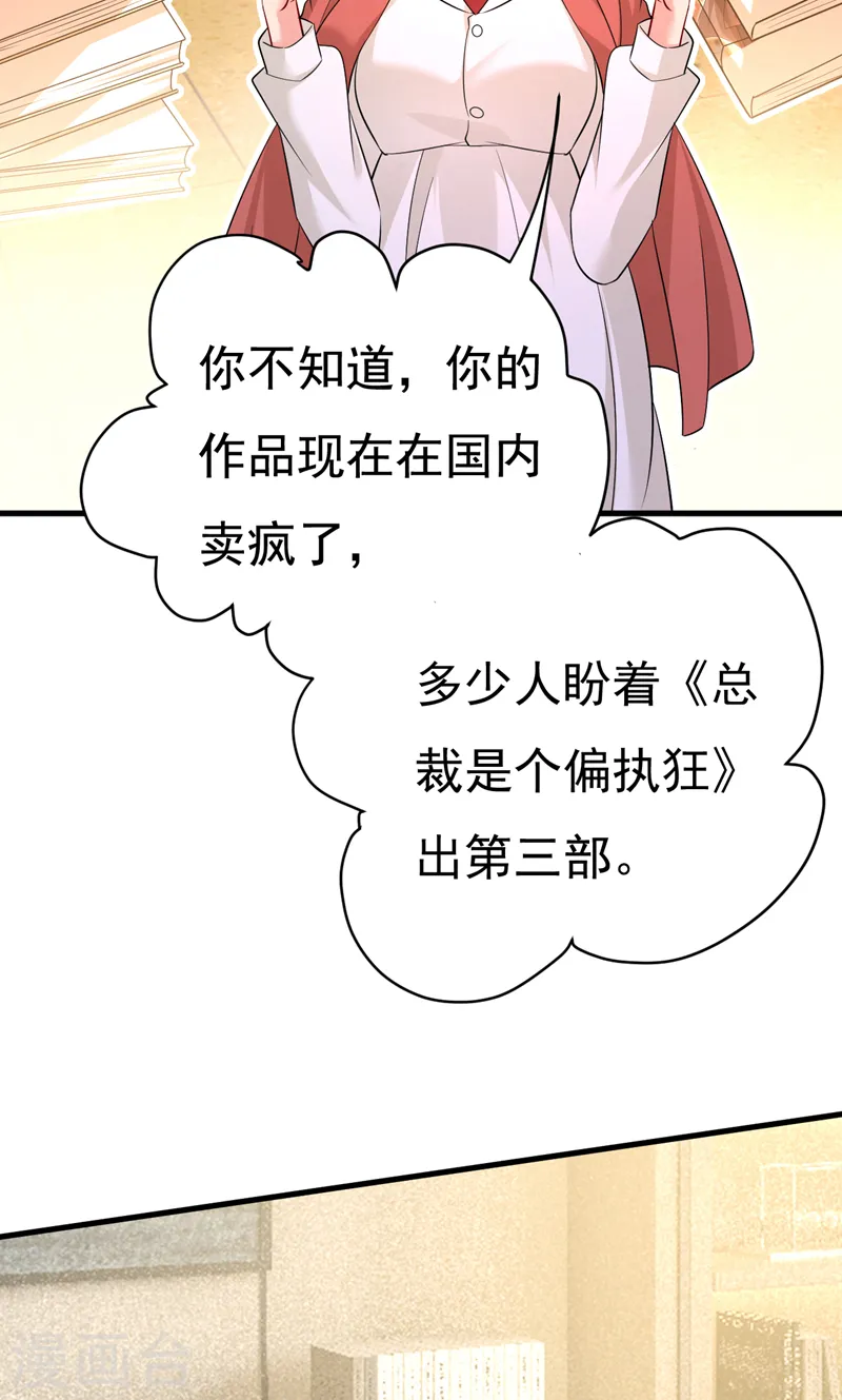 第508话 这本漫画我不画了19
