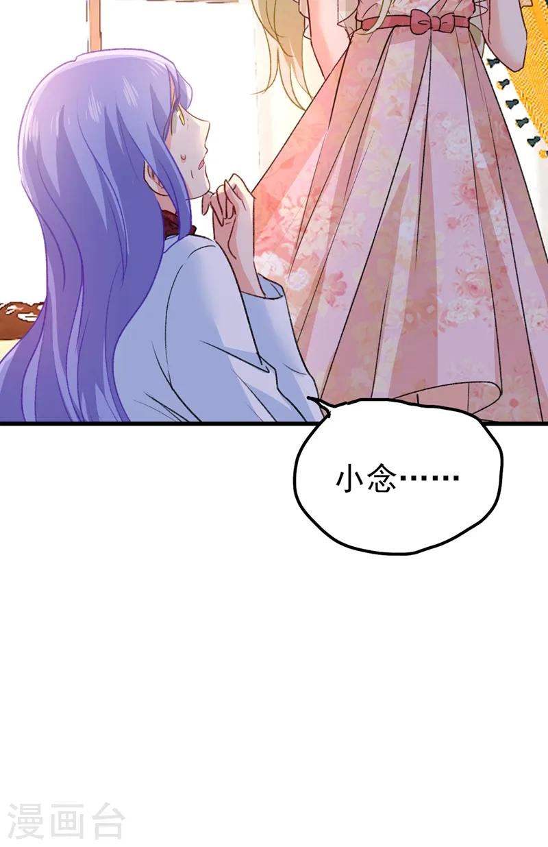 第341话 谁说你不值一个亿？16