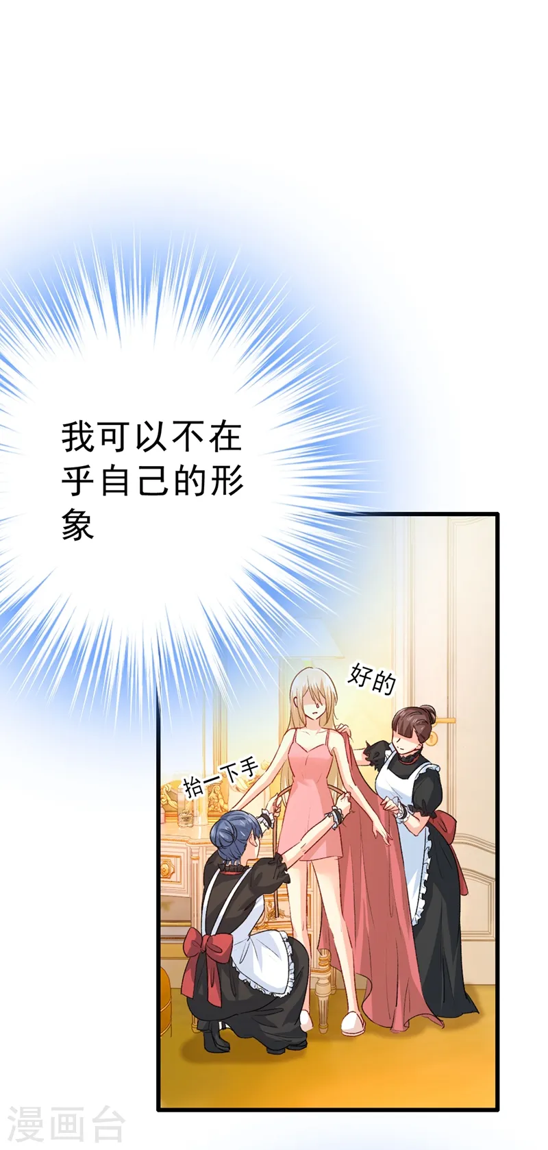 第335话 没事的，我可以0