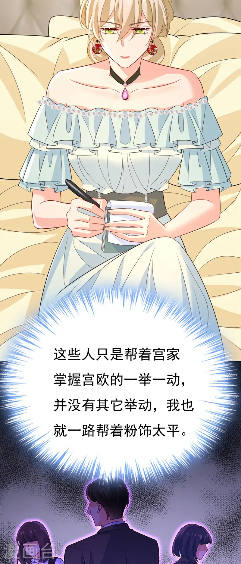 最终话 完结篇：一切都毁了30