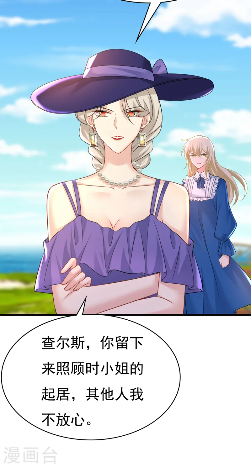 第476话 你不怕我玉石俱焚？29