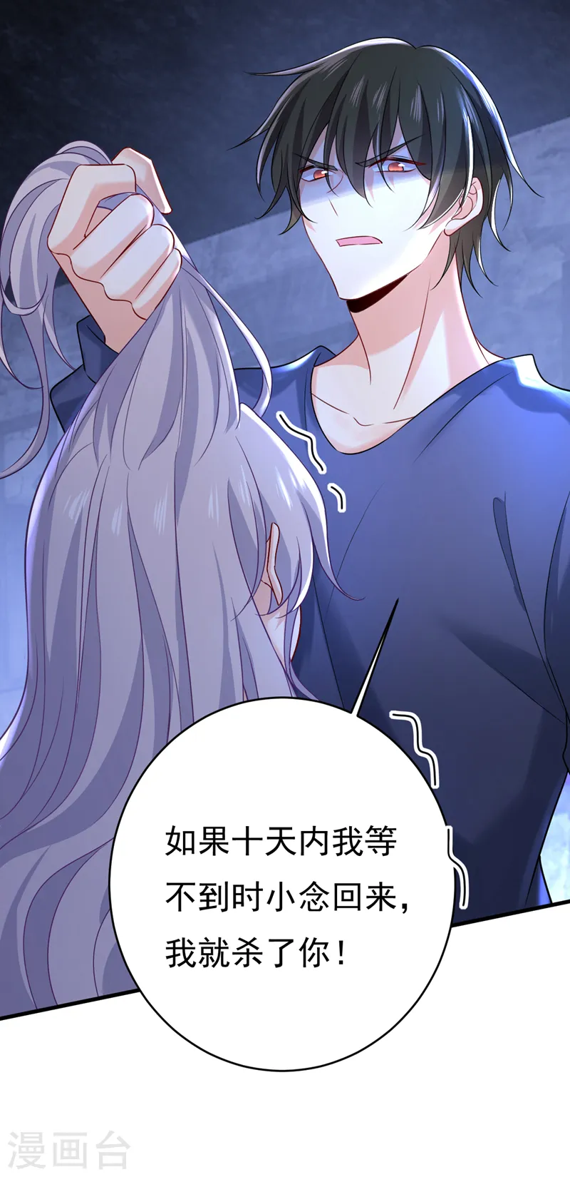 第478话 我只给你十天时间9