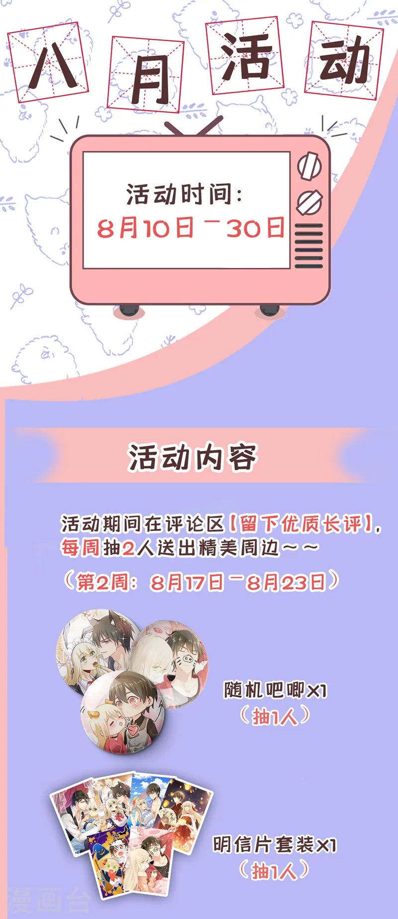 第412话 不想给他太大的压力34