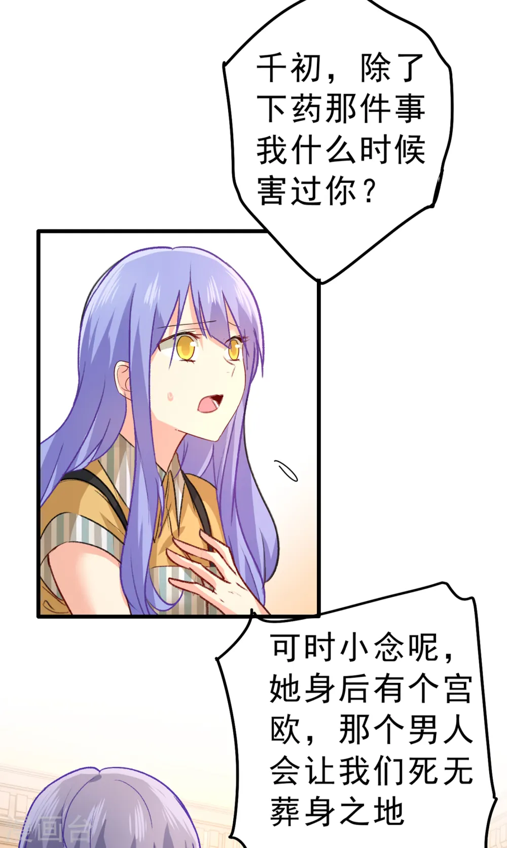 第313话 千初，我们必须要反击31