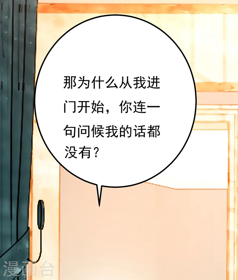 第341话 谁说你不值一个亿？7