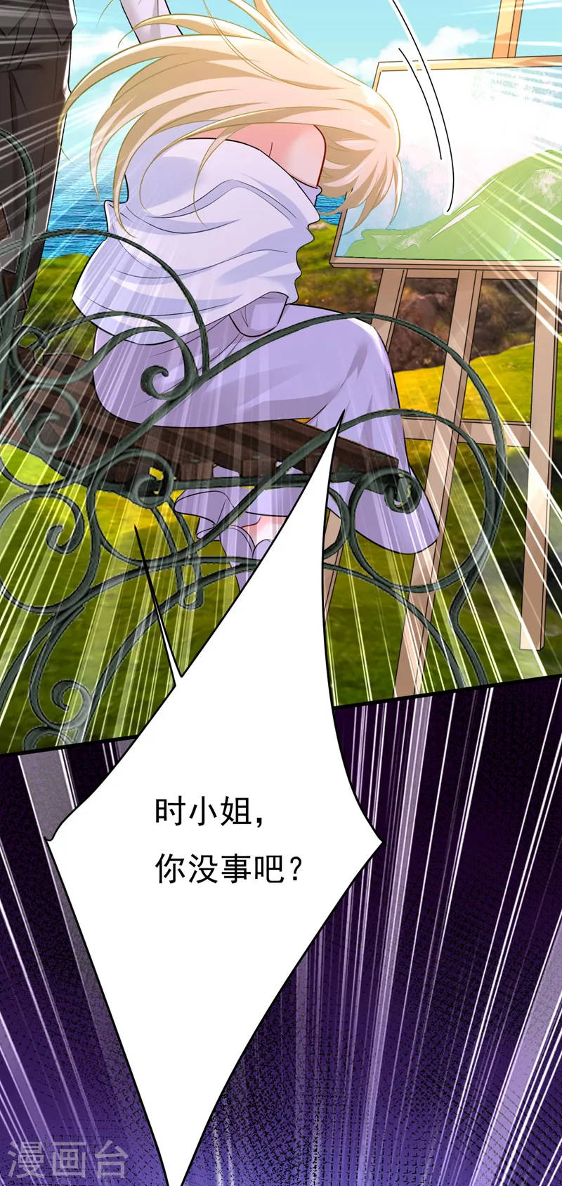 第484话 我好痛！8