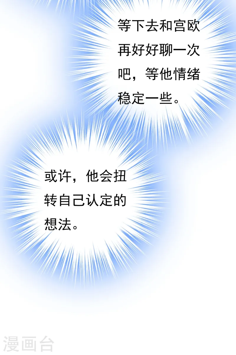第375话 夫人的手段12