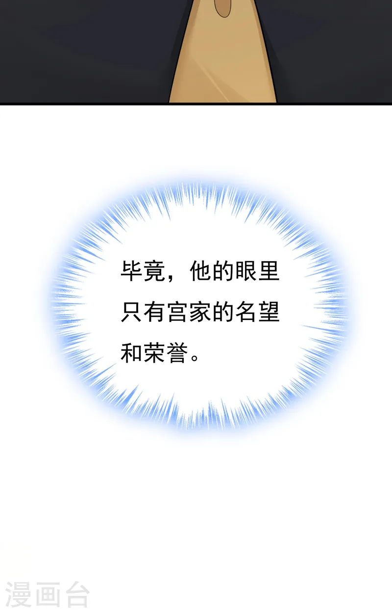 第486话 谁允许你欺负她？36