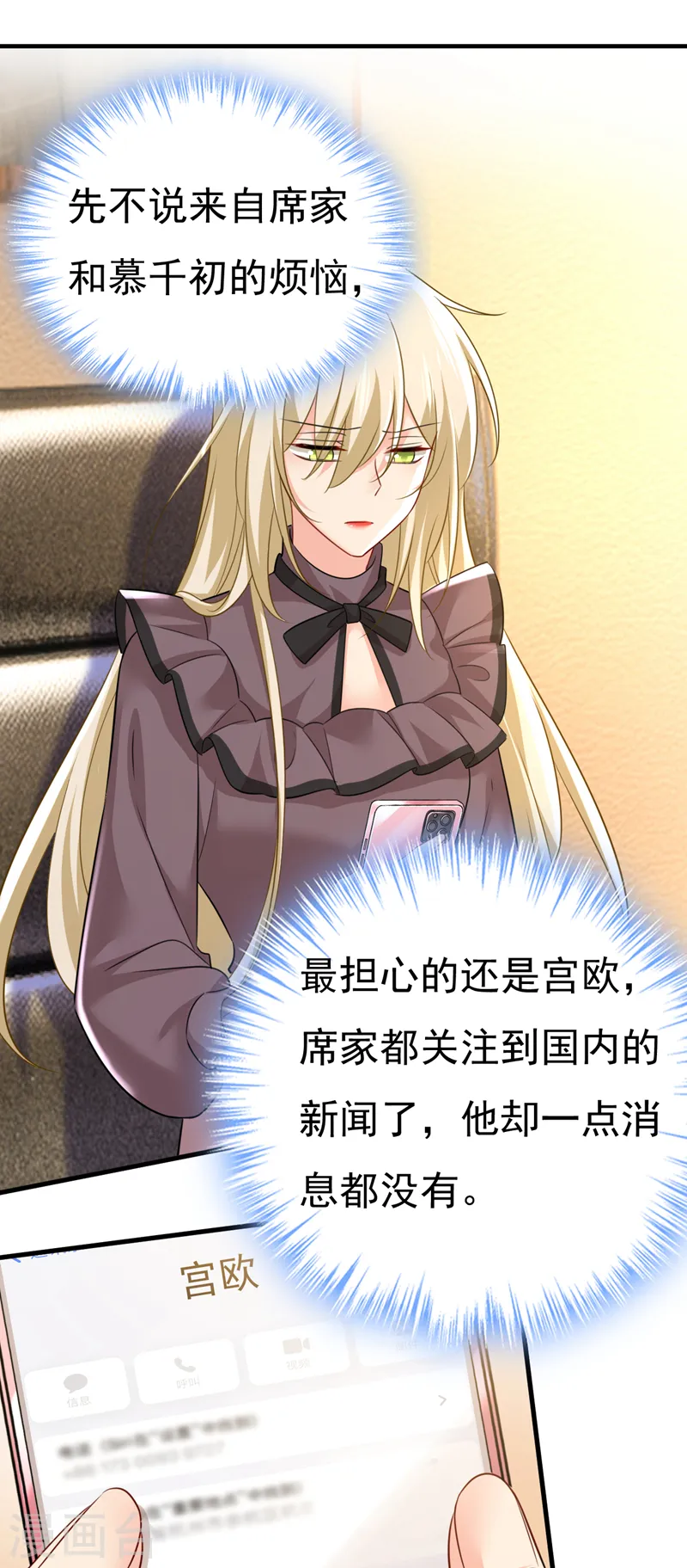 第538话 听说你有了新恋情？17