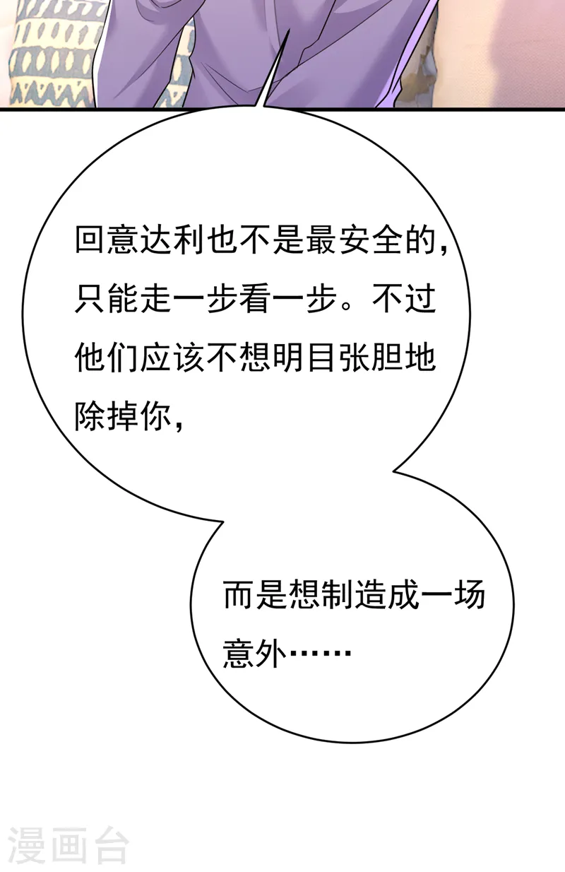 第576话 天之港是最安全的3