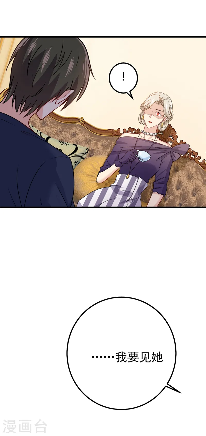 第357话 单独见你母亲3