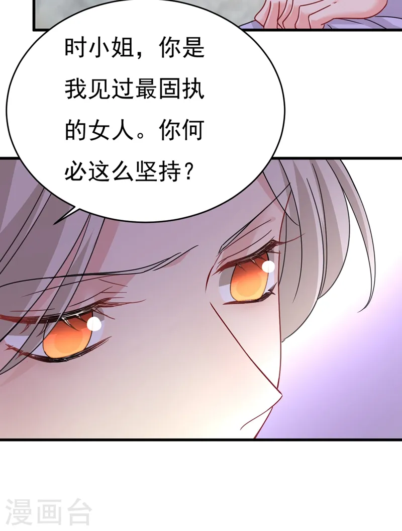 第377话 我会自证清白的15
