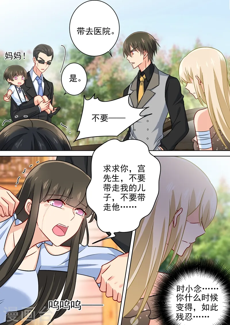 第217话 我宫欧就是你的家1