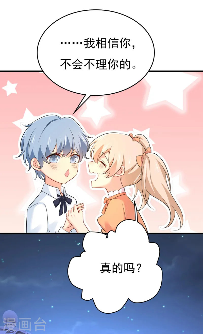 第486话 谁允许你欺负她？25