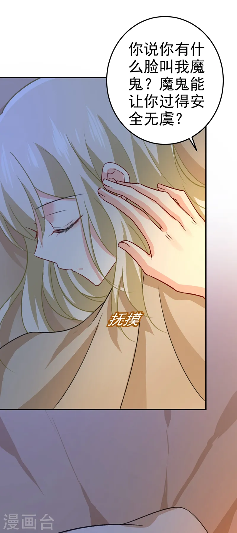第274话 从今天起你是我的小祖宗14