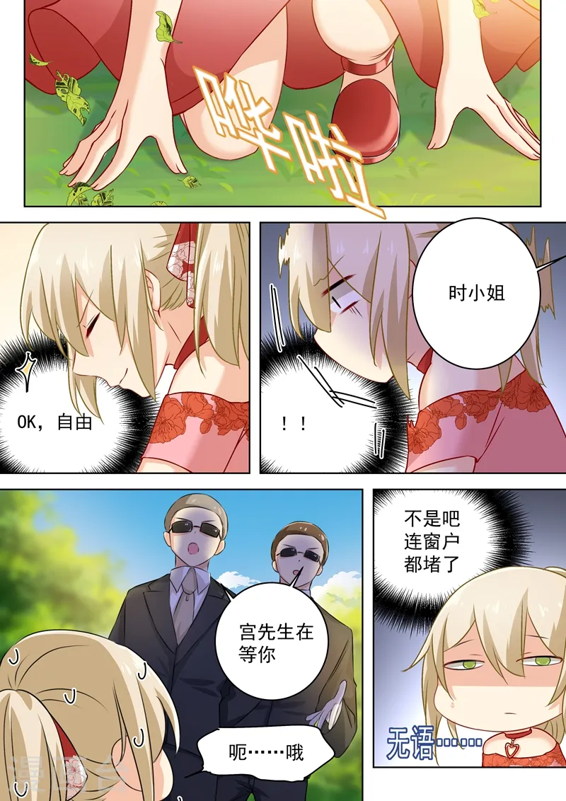 第64话 又被占便宜1