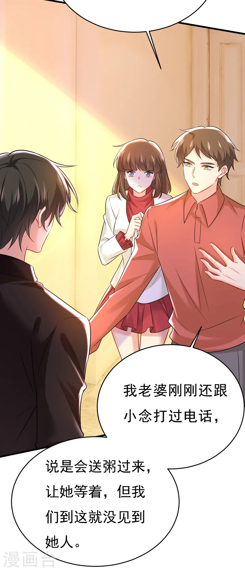 第471话 时小念不见了？！22