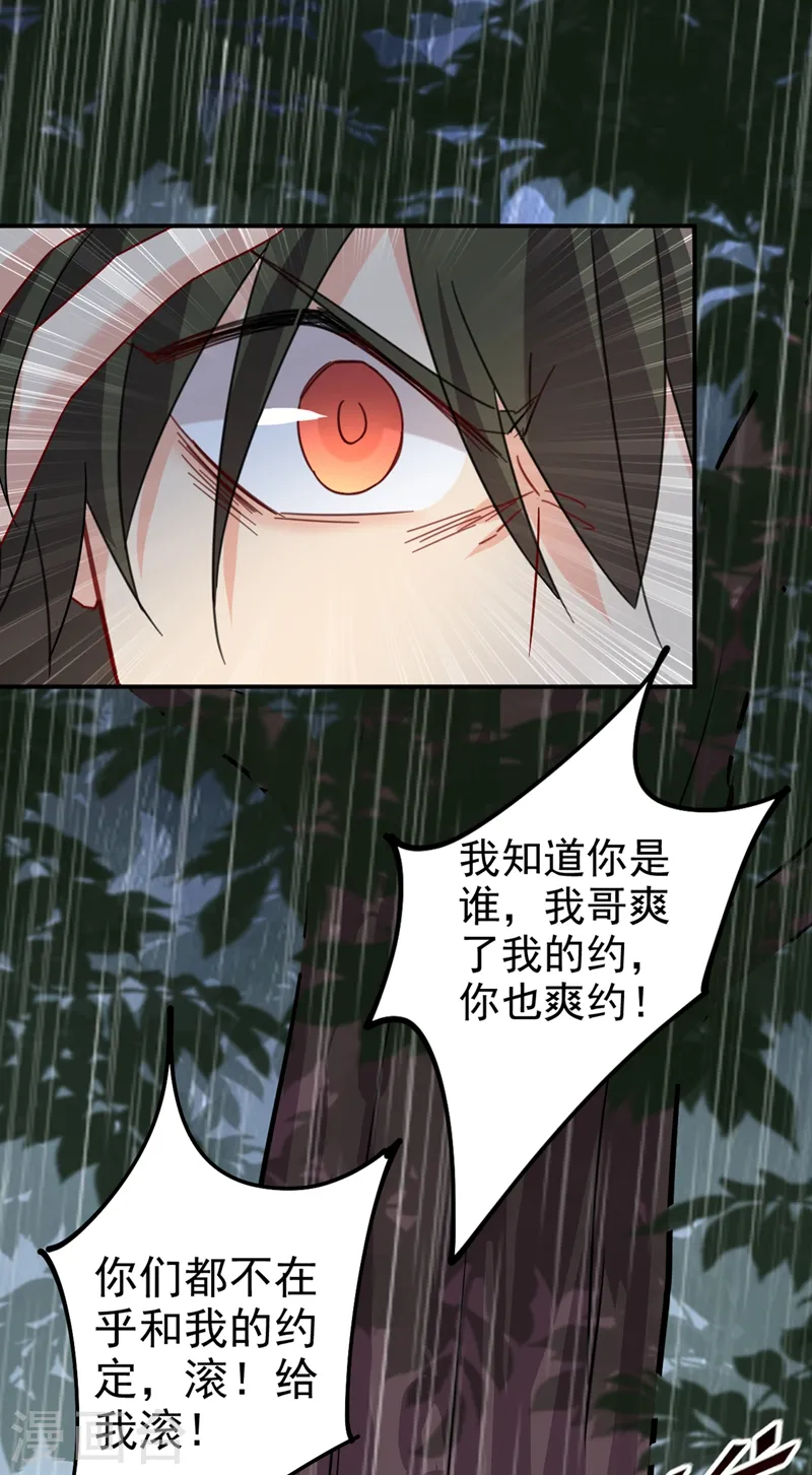 第297话 最血腥的告白6