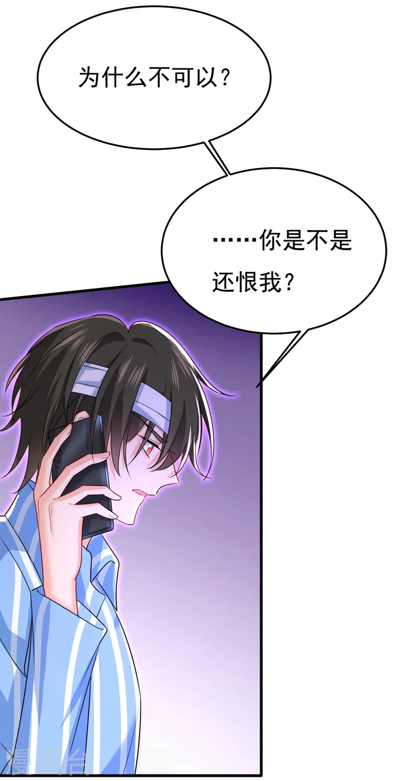 第528话 我给你两天的时间19