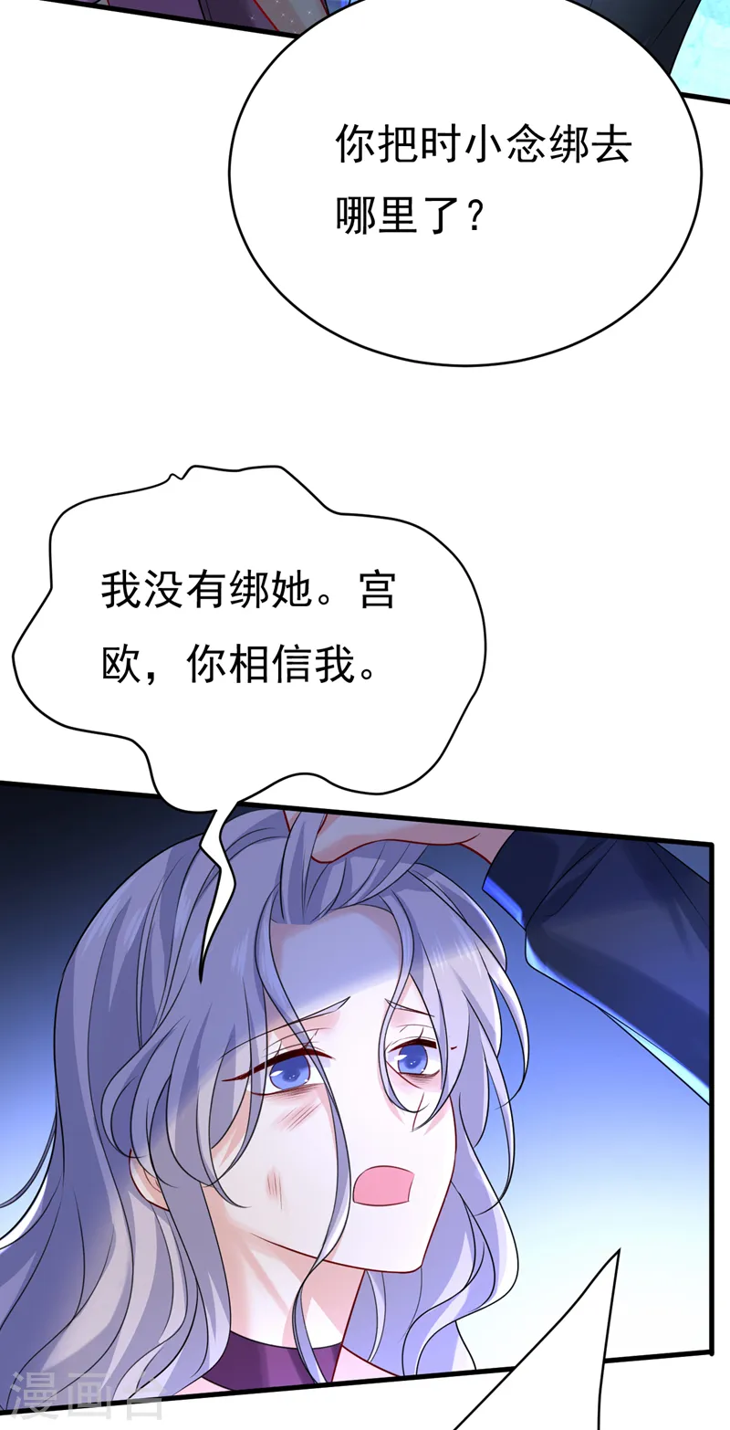 第478话 我只给你十天时间1