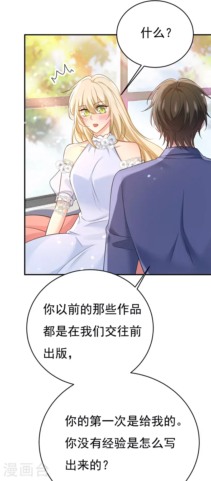 第640话 你，自学成才？1