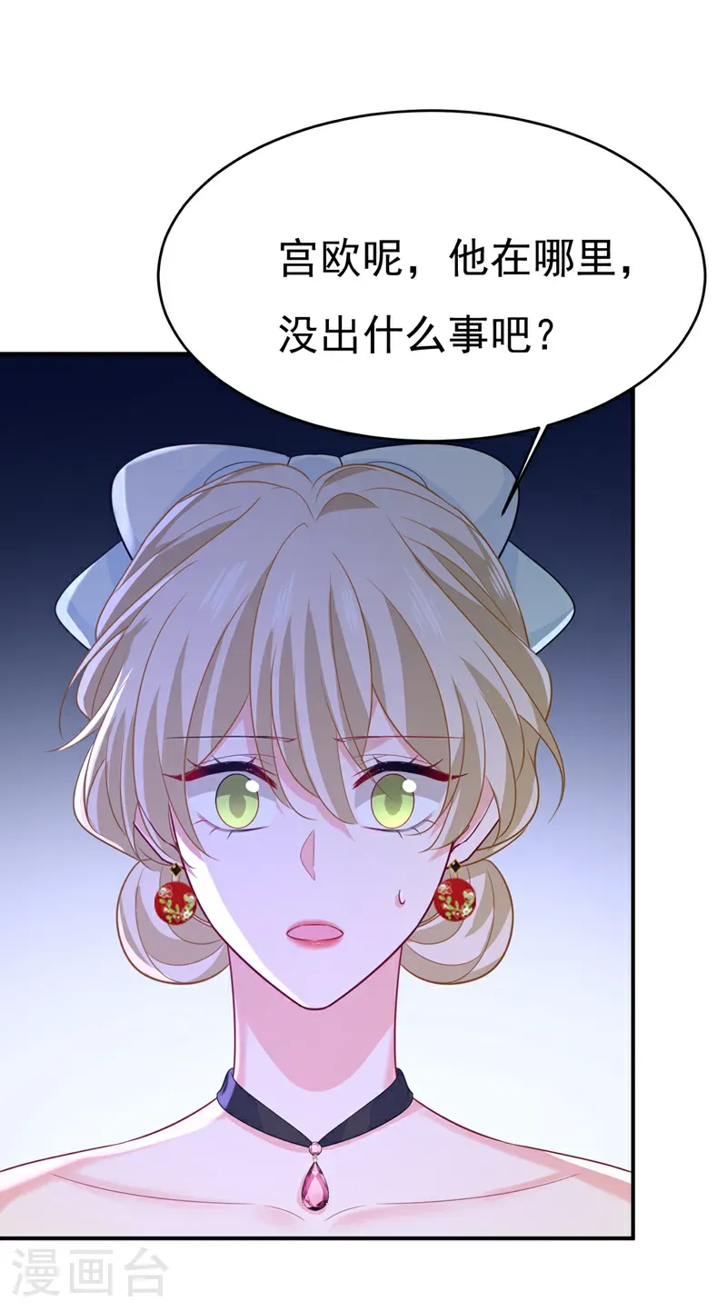 第666话 两人产生了口角？0