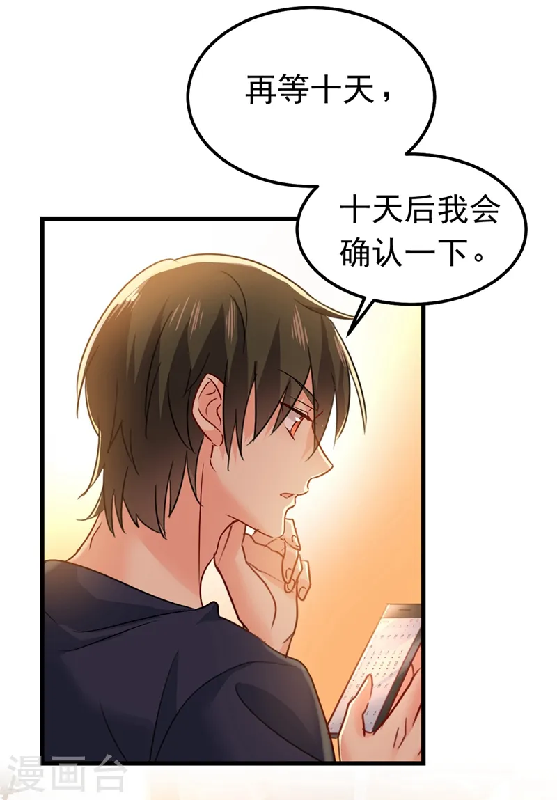 第387话 你们在说什么？20