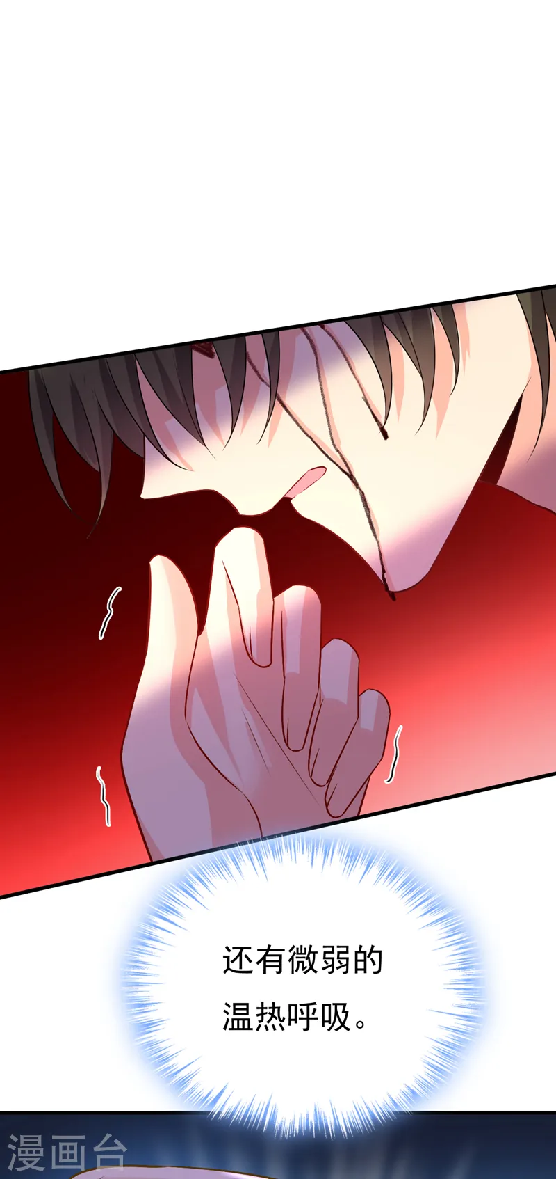 第518话 宫欧，你别吓我！9