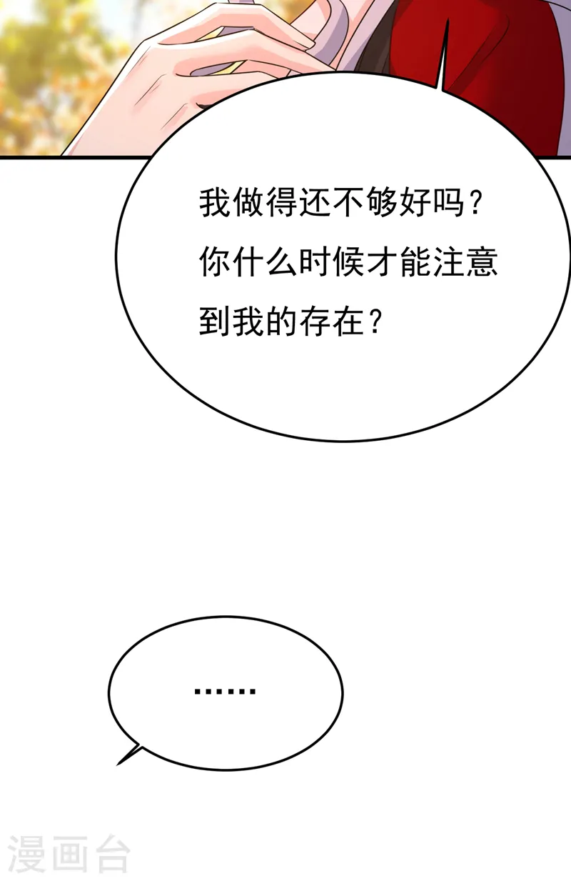 第536话 你为什么不哭？28